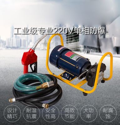 【余龍220v汽油防爆泵自吸加油泵油泵抽油泵柴油加油機(jī)廠家直銷包郵】?jī)r(jià)格_廠家 - 中國(guó)供應(yīng)商