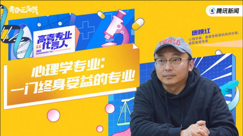 心理學(xué)專業(yè) 教育咨詢與管理，一門開啟智慧與成長的終身學(xué)科