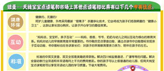 紐曼早教及學(xué)生電子教育產(chǎn)品 開(kāi)啟智慧教育新篇章，誠(chéng)邀全國(guó)合作伙伴